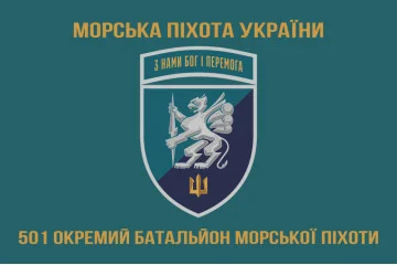 Флаг 501 ОБМП (отдельный батальон морской пехоты) ВМС Украины. Вариант-22 Флаг 501 ОБМП (отдельный батальон морской пехоты) ВМС Украины. Вариант-22