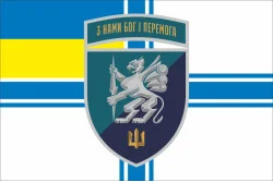 Прапор 501 ОБМП (окремий батальйон морської піхоти) ВМС України. Варіант-24 Прапор 501 ОБМП (окремий батальйон морської піхоти) ВМС України. Варіант-24