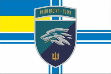 Флаг 503 ОБМП (отдельный батальон морской пехоты) ВМС Украины. Вариант-30 Флаг 503 ОБМП (отдельный батальон морской пехоты) ВМС Украины. Вариант-30