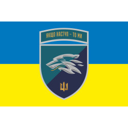 Прапор 503 ОБМП (окремий батальйон морської піхоти) ВМС України. Варіант-32 Прапор 503 ОБМП (окремий батальйон морської піхоти) ВМС України. Варіант-32