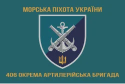 Флаг 406 ОАБр (отдельная артиллерийская бригада) ВМС Украины. Вариант-13 Флаг 406 ОАБр (отдельная артиллерийская бригада) ВМС Украины. Вариант-13