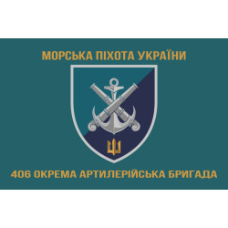 Флаг 406 ОАБр (отдельная артиллерийская бригада) ВМС Украины. Вариант-13 Флаг 406 ОАБр (отдельная артиллерийская бригада) ВМС Украины. Вариант-13