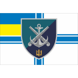 Флаг 406 ОАБр (отдельная артиллерийская бригада) ВМС Украины. Вариант-15 Флаг 406 ОАБр (отдельная артиллерийская бригада) ВМС Украины. Вариант-15