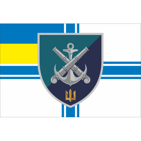 Флаг 406 ОАБр (отдельная артиллерийская бригада) ВМС Украины. Вариант-15 Флаг 406 ОАБр (отдельная артиллерийская бригада) ВМС Украины. Вариант-15