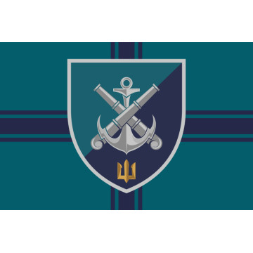 Прапор 406 ОАБр (окрема артилерійська бригада) ВМС України. Варіант-16 Прапор 406 ОАБр (окрема артилерійська бригада) ВМС України. Варіант-16
