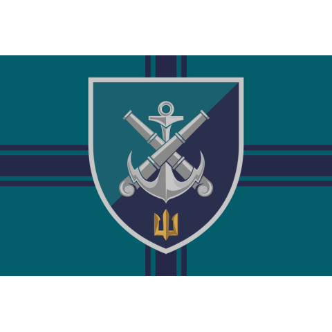 Флаг 406 ОАБр (отдельная артиллерийская бригада) ВМС Украины. Вариант-16 Флаг 406 ОАБр (отдельная артиллерийская бригада) ВМС Украины. Вариант-16