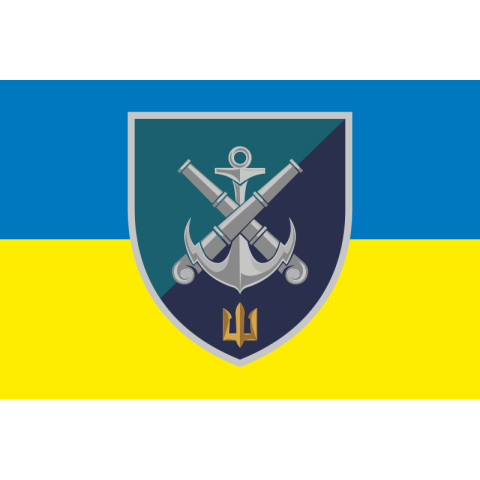 Флаг 406 ОАБр (отдельная артиллерийская бригада) ВМС Украины. Вариант-17 Флаг 406 ОАБр (отдельная артиллерийская бригада) ВМС Украины. Вариант-17