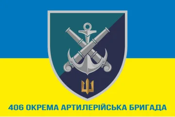 Флаг 406 ОАБр (отдельная артиллерийская бригада) ВМС Украины. Вариант-18 Флаг 406 ОАБр (отдельная артиллерийская бригада) ВМС Украины. Вариант-18