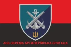 Флаг 406 ОАБр (отдельная артиллерийская бригада) ВМС Украины. Вариант-20 Флаг 406 ОАБр (отдельная артиллерийская бригада) ВМС Украины. Вариант-20