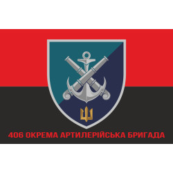 Флаг 406 ОАБр (отдельная артиллерийская бригада) ВМС Украины. Вариант-20 Флаг 406 ОАБр (отдельная артиллерийская бригада) ВМС Украины. Вариант-20