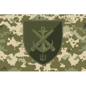 Прапор 406 ОАБр (окрема артилерійська бригада) ВМС України. Варіант-21 Прапор 406 ОАБр (окрема артилерійська бригада) ВМС України. Варіант-21
