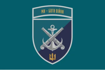 Флаг 406 ОАБр (отдельная артиллерийская бригада) ВМС Украины. Вариант-25 Флаг 406 ОАБр (отдельная артиллерийская бригада) ВМС Украины. Вариант-25