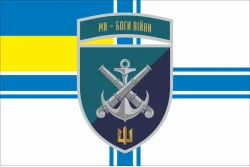 Флаг 406 ОАБр (отдельная артиллерийская бригада) ВМС Украины. Вариант-26 Флаг 406 ОАБр (отдельная артиллерийская бригада) ВМС Украины. Вариант-26