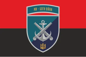 Флаг 406 ОАБр (отдельная артиллерийская бригада) ВМС Украины. Вариант-30 Флаг 406 ОАБр (отдельная артиллерийская бригада) ВМС Украины. Вариант-30