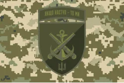 Флаг 406 ОАБр (отдельная артиллерийская бригада) ВМС Украины. Вариант-32 Флаг 406 ОАБр (отдельная артиллерийская бригада) ВМС Украины. Вариант-32