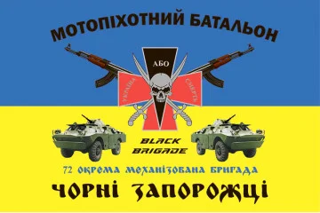 Прапор 72 ОМБр, ОМПБ (окремий мотопіхотний батальйон) ЗСУ. Варіант-01