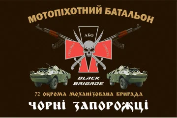 Прапор 72 ОМБр, ОМПБ (окремий мотопіхотний батальйон) ЗСУ. Варіант-02