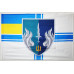 Флаг 505 ОБМП (отдельный батальон морской пехоты) ВМС Украины. Вариант-05 Флаг 505 ОБМП (отдельный батальон морской пехоты) ВМС Украины. Вариант-05