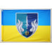Флаг 505 ОБМП (отдельный батальон морской пехоты) ВМС Украины. Вариант-07 Флаг 505 ОБМП (отдельный батальон морской пехоты) ВМС Украины. Вариант-07