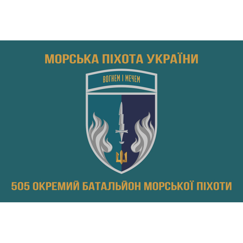 Флаг 505 ОБМП (отдельный батальон морской пехоты) ВМС Украины. Вариант-14 Флаг 505 ОБМП (отдельный батальон морской пехоты) ВМС Украины. Вариант-14