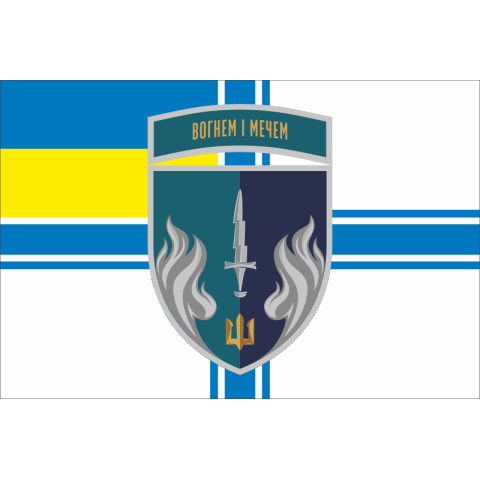 Прапор 505 ОБМП (окремий батальйон морської піхоти) ВМС України. Варіант-16
