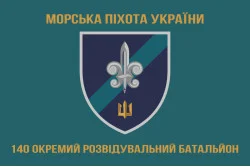 Прапор 140 ОРБ (окремий розвідувальний батальйон) ВМС України. Варіант-10 Прапор 140 ОРБ (окремий розвідувальний батальйон) ВМС України. Варіант-10