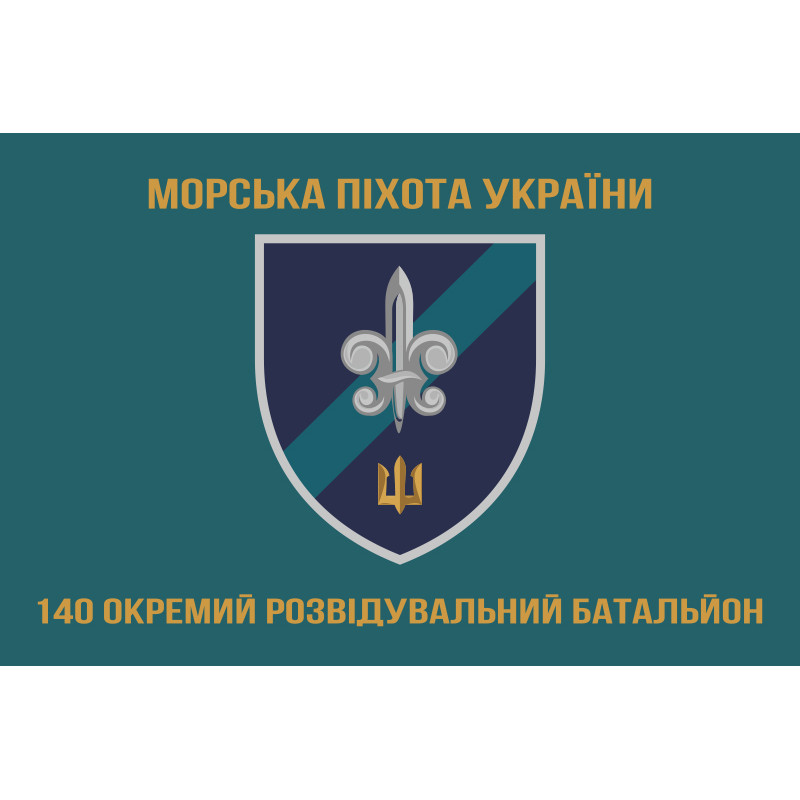 Прапор 140 ОРБ (окремий розвідувальний батальйон) ВМС України. Варіант-10 Прапор 140 ОРБ (окремий розвідувальний батальйон) ВМС України. Варіант-10
