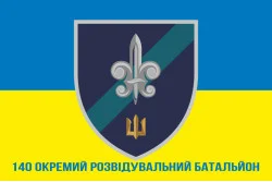 Прапор 140 ОРБ (окремий розвідувальний батальйон) ВМС України. Варіант-15 Прапор 140 ОРБ (окремий розвідувальний батальйон) ВМС України. Варіант-15