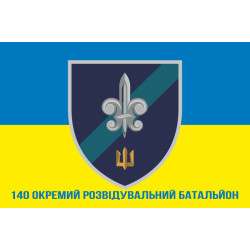 Флаг 140 ОРБ (отдельный разведывательный батальон) ВМС Украины. Вариант-15 Флаг 140 ОРБ (отдельный разведывательный батальон) ВМС Украины. Вариант-15