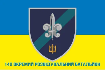 Прапор 140 ОРБ (окремий розвідувальний батальйон) ВМС України. Варіант-15 Прапор 140 ОРБ (окремий розвідувальний батальйон) ВМС України. Варіант-15