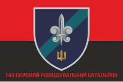 Прапор 140 ОРБ (окремий розвідувальний батальйон) ВМС України. Варіант-17 Прапор 140 ОРБ (окремий розвідувальний батальйон) ВМС України. Варіант-17
