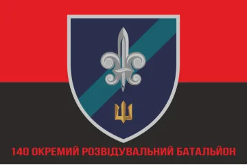 Прапор 140 ОРБ (окремий розвідувальний батальйон) ВМС України. Варіант-17 Прапор 140 ОРБ (окремий розвідувальний батальйон) ВМС України. Варіант-17