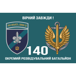 Флаг 140 ОРБ (отдельный разведывательный батальон) ВМС Украины. Вариант-20 Флаг 140 ОРБ (отдельный разведывательный батальон) ВМС Украины. Вариант-20