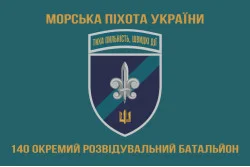 Прапор 140 ОРБ (окремий розвідувальний батальйон) ВМС України. Варіант-21
