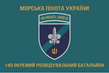 Прапор 140 ОРБ (окремий розвідувальний батальйон) ВМС України. Варіант-21 Прапор 140 ОРБ (окремий розвідувальний батальйон) ВМС України. Варіант-21