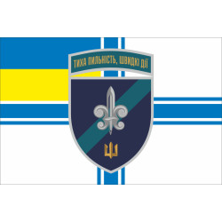 Флаг 140 ОРБ (отдельный разведывательный батальон) ВМС Украины. Вариант-23 Флаг 140 ОРБ (отдельный разведывательный батальон) ВМС Украины. Вариант-23