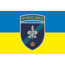 Флаг 140 ОРБ (отдельный разведывательный батальон) ВМС Украины. Вариант-25 Флаг 140 ОРБ (отдельный разведывательный батальон) ВМС Украины. Вариант-25
