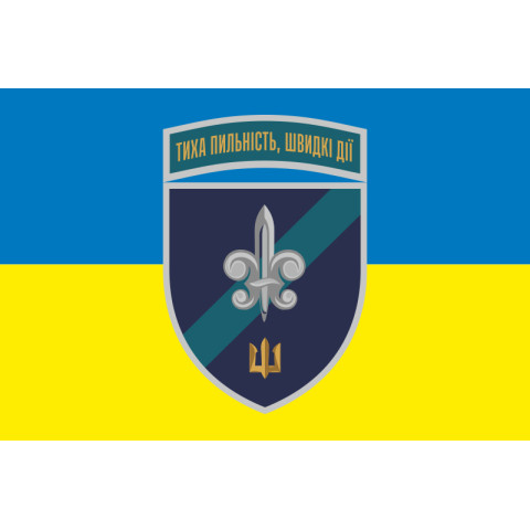 Флаг 140 ОРБ (отдельный разведывательный батальон) ВМС Украины. Вариант-25 Флаг 140 ОРБ (отдельный разведывательный батальон) ВМС Украины. Вариант-25