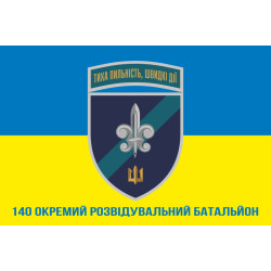Флаг 140 ОРБ (отдельный разведывательный батальон) ВМС Украины. Вариант-26 Флаг 140 ОРБ (отдельный разведывательный батальон) ВМС Украины. Вариант-26