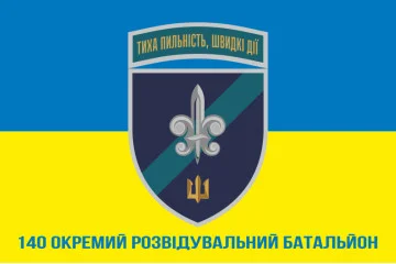 Прапор 140 ОРБ (окремий розвідувальний батальйон) ВМС України. Варіант-26 Прапор 140 ОРБ (окремий розвідувальний батальйон) ВМС України. Варіант-26