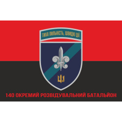 Флаг 140 ОРБ (отдельный разведывательный батальон) ВМС Украины. Вариант-28 Флаг 140 ОРБ (отдельный разведывательный батальон) ВМС Украины. Вариант-28