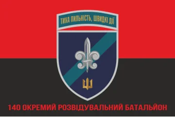 Прапор 140 ОРБ (окремий розвідувальний батальйон) ВМС України. Варіант-28 Прапор 140 ОРБ (окремий розвідувальний батальйон) ВМС України. Варіант-28