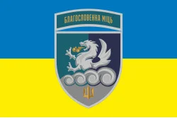 Флаг 32 РеАП (реактивный артиллерийский полк) ВМС Украины. Вариант-27 Флаг 32 РеАП (реактивный артиллерийский полк) ВМС Украины. Вариант-27