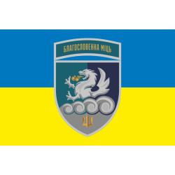 Прапор 32 РеАП (реактивний артилерійський полк) ВМС України. Варіант-27 Прапор 32 РеАП (реактивний артилерійський полк) ВМС України. Варіант-27