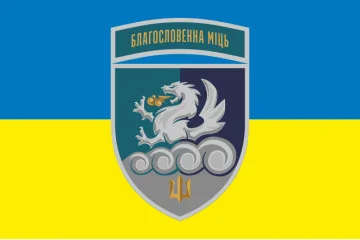 Флаг 32 РеАП (реактивный артиллерийский полк) ВМС Украины. Вариант-27 Флаг 32 РеАП (реактивный артиллерийский полк) ВМС Украины. Вариант-27
