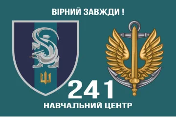 Флаг 241 УЦ (учебный центр) ВМС Украины. Вариант-05 Флаг 241 УЦ (учебный центр) ВМС Украины. Вариант-05