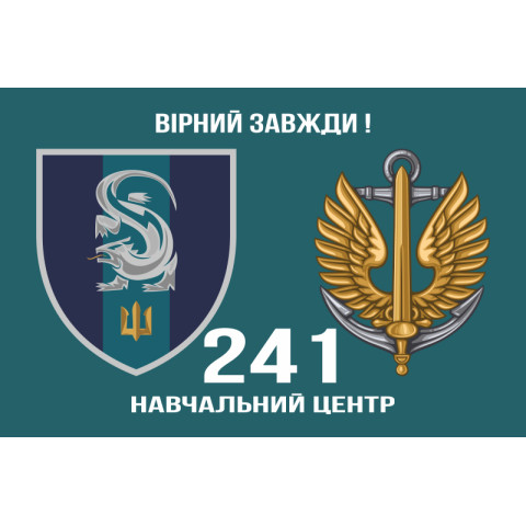 Флаг 241 УЦ (учебный центр) ВМС Украины. Вариант-05