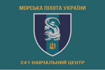 Прапор 241 НЦ (навчальний центр) ВМС України. Варіант-06 Прапор 241 НЦ (навчальний центр) ВМС України. Варіант-06