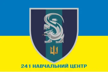 Прапор 241 НЦ (навчальний центр) ВМС України. Варіант-11 Прапор 241 НЦ (навчальний центр) ВМС України. Варіант-11