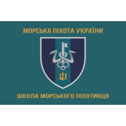 Флаг школы морского пехотинца ВМС Украины. Вариант-03 Флаг школы морского пехотинца ВМС Украины. Вариант-03